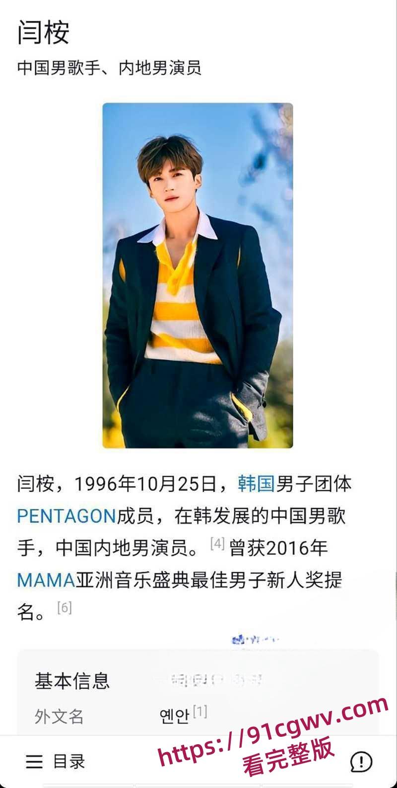 郭敬明被曝是个男明星就想上喜欢拍私密小视频 泰迪导演头衔实至名归-1