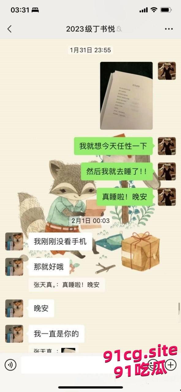 上海高中女老师出轨16岁男学生,聊天记录被丈夫曝光-3