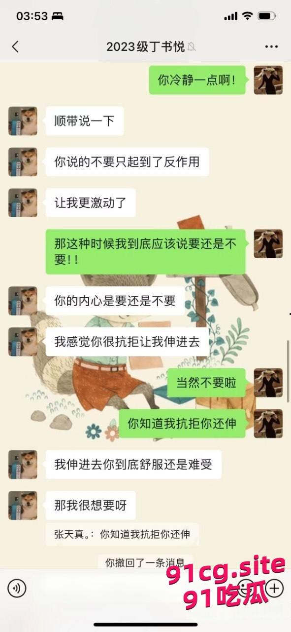 上海高中女老师出轨16岁男学生,聊天记录被丈夫曝光-7