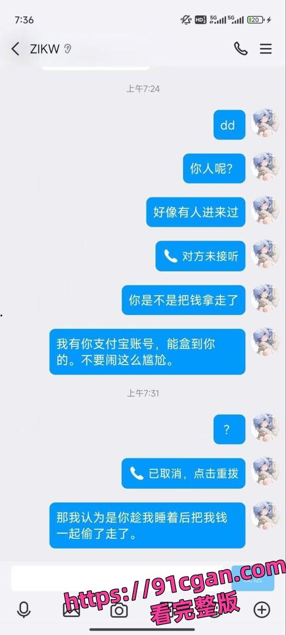 河南大学妹网上招嫖遇到河南老乡 操完逼又把钱偷走女的威胁要报警-4