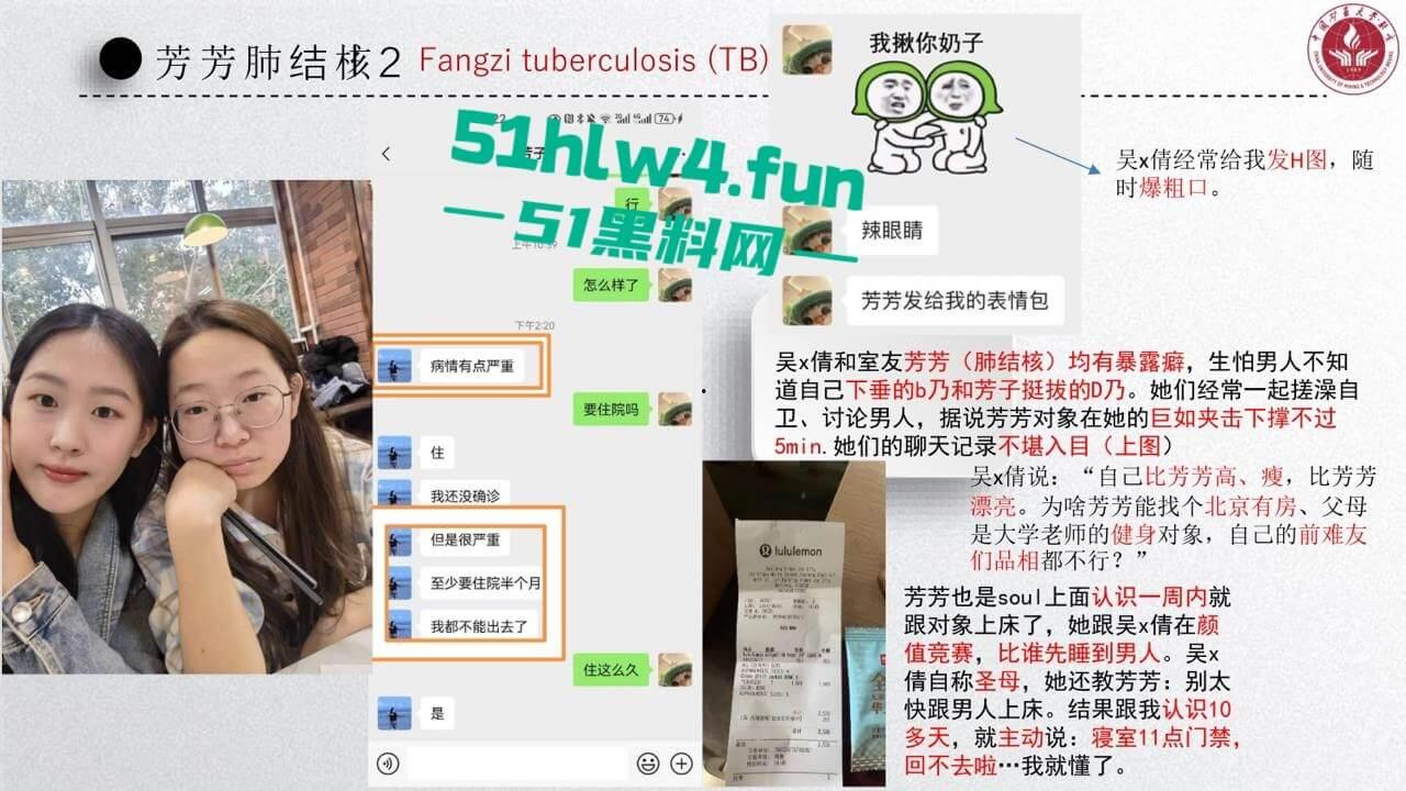 中国矿业大学惊天大瓜!顶级校园公交车【吴文倩】学术造假,约炮黑人被男友曝光50页PPT讲诉事件全过程!-9