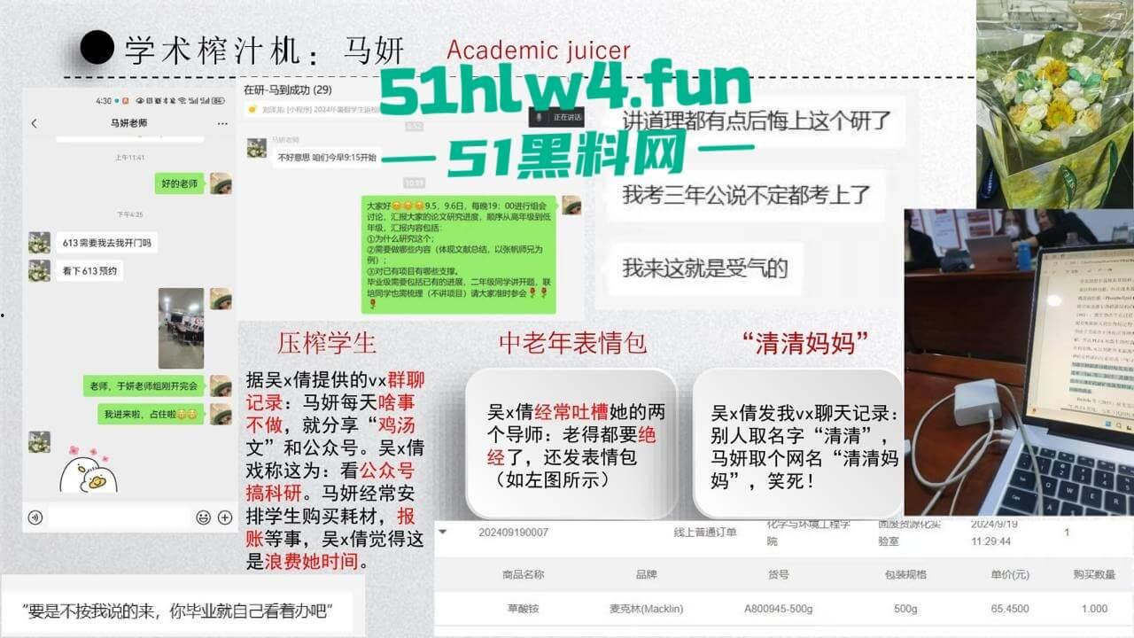 中国矿业大学惊天大瓜!顶级校园公交车【吴文倩】学术造假,约炮黑人被男友曝光50页PPT讲诉事件全过程!-20