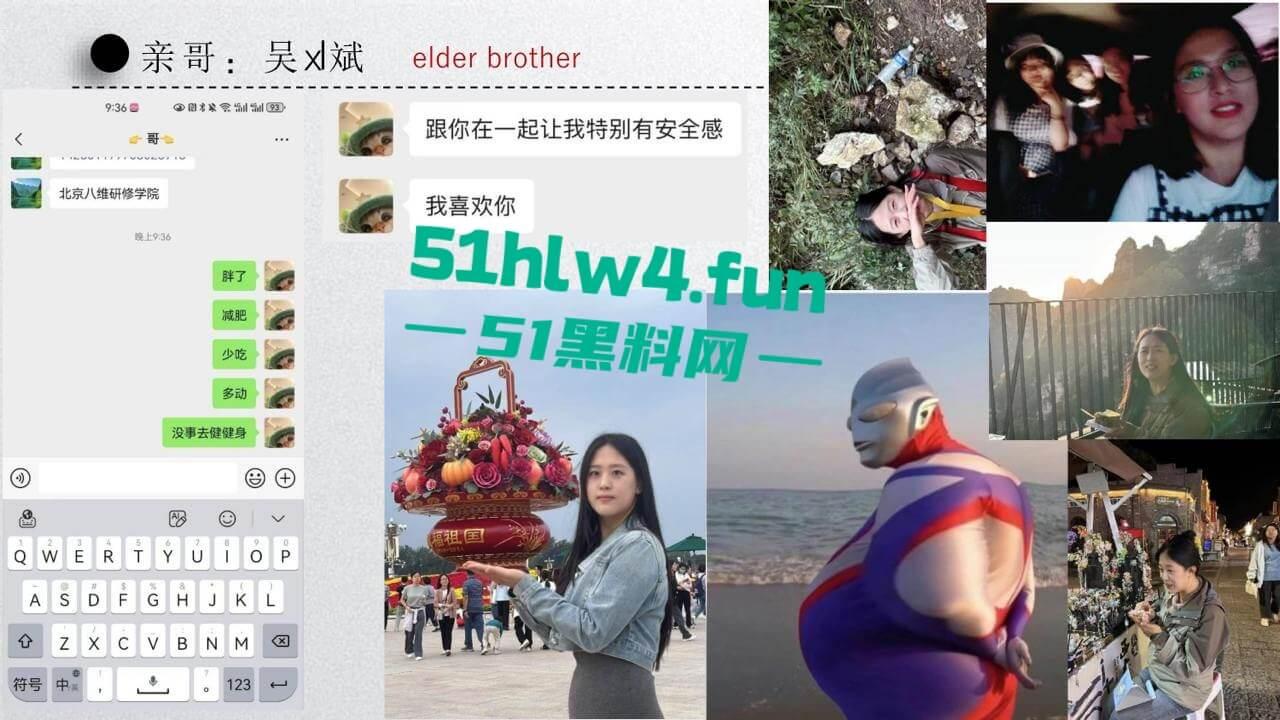 中国矿业大学惊天大瓜!顶级校园公交车【吴文倩】学术造假,约炮黑人被男友曝光50页PPT讲诉事件全过程!-23