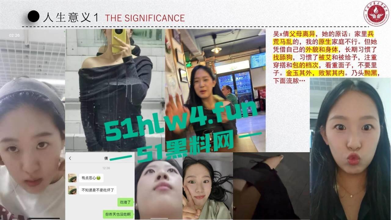 中国矿业大学惊天大瓜!顶级校园公交车【吴文倩】学术造假,约炮黑人被男友曝光50页PPT讲诉事件全过程!-35