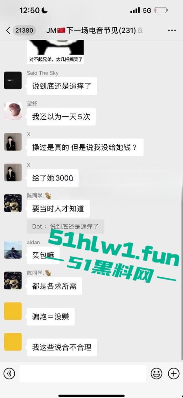 广州风暴电音节翻车现场,小仙女蹦迪迷晕被爆操,PUA渣男5次内射后竟拿香水打发,骗炮还疯狂暗示想睡姐妹!-14