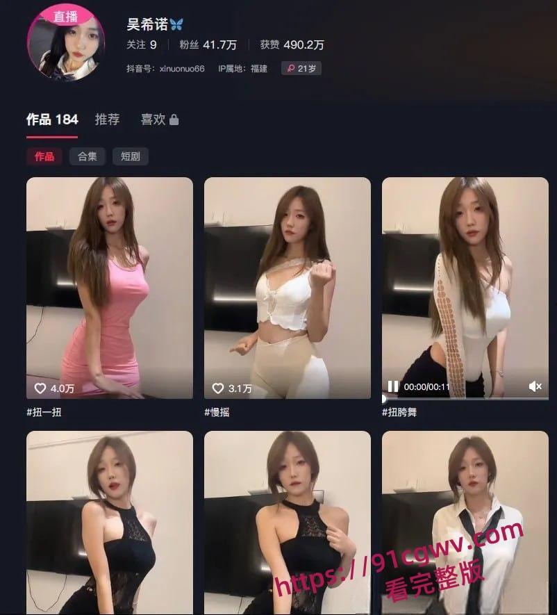 抖音纯欲女神吴希诺!线下大战榜一大哥,激情无比-1