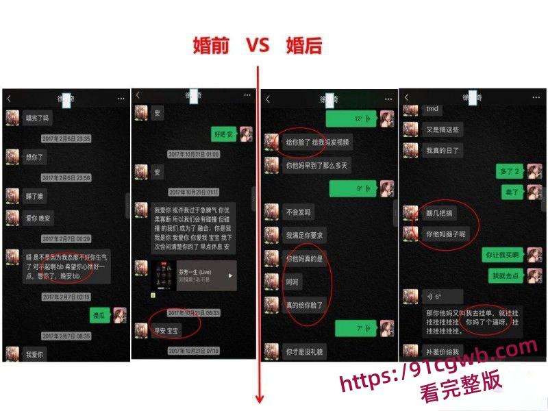 广东珠海金凤小学女老师莫莉婚内知三当三出轨足球教练 被其原配发现后怒曝PPT聊天记录-18