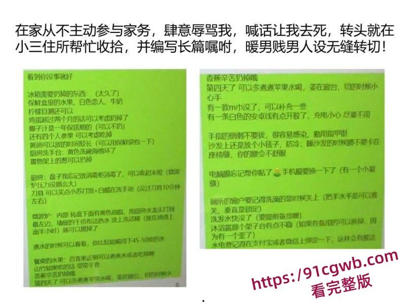 广东珠海金凤小学女老师莫莉婚内知三当三出轨足球教练 被其原配发现后怒曝PPT聊天记录-21