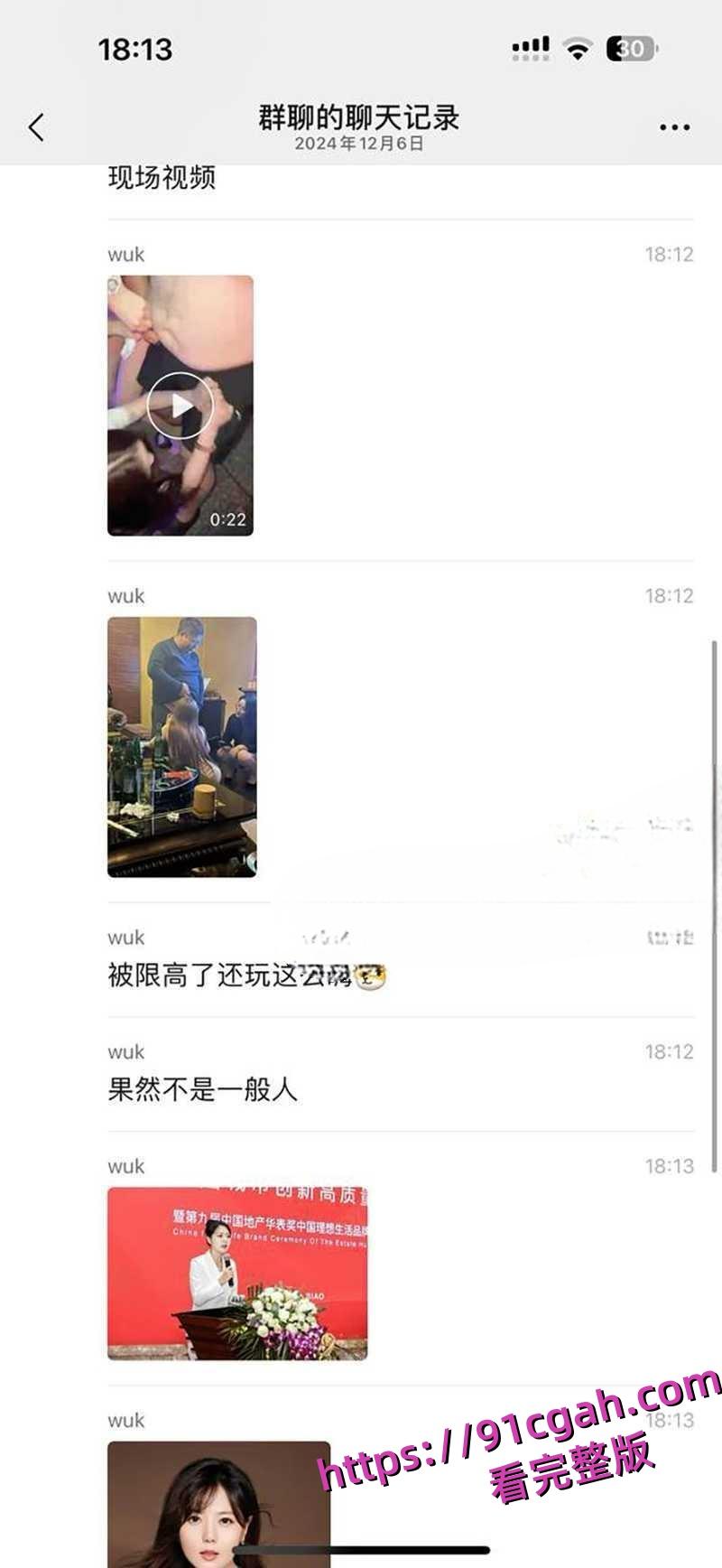 上海绿地集团董事长总裁张玉良性丑闻 张玉良吸毒 带女秘书去KTV裸嗨!-1