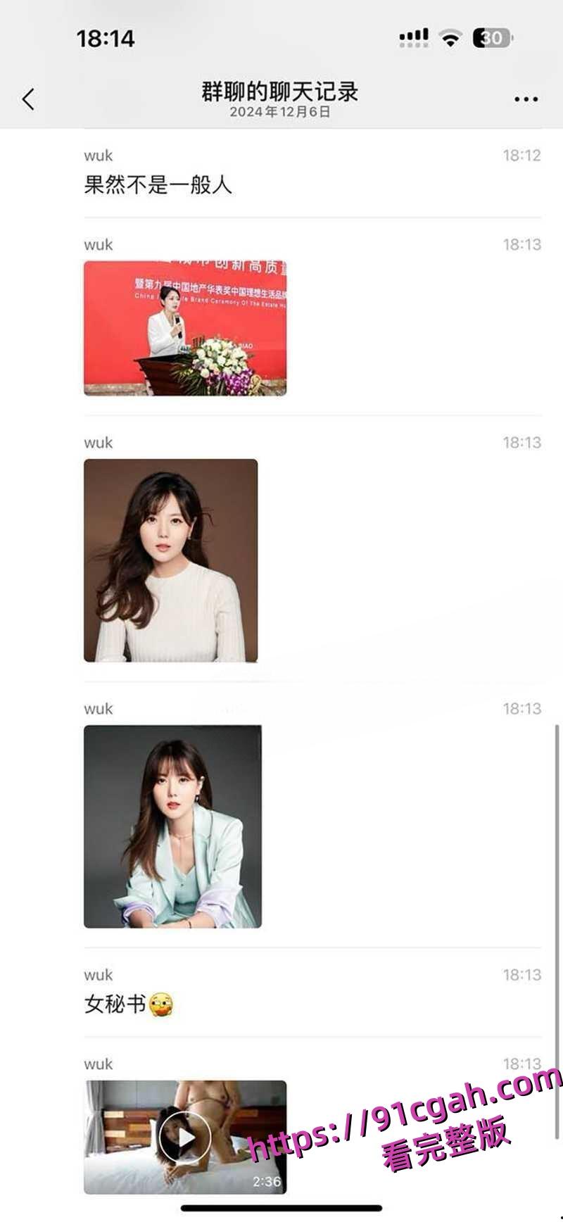 上海绿地集团董事长总裁张玉良性丑闻 张玉良吸毒 带女秘书去KTV裸嗨!-2