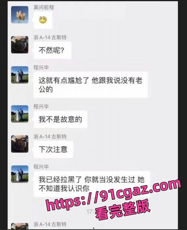 杭州劳斯莱斯车主群劲爆大瓜！当着面去睡人家老婆 做爱视频流出！-9