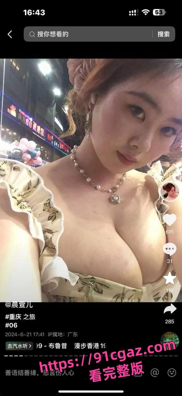 抖音晨萱儿包养费10万一个月 不就卖她奶子大嘛？-5