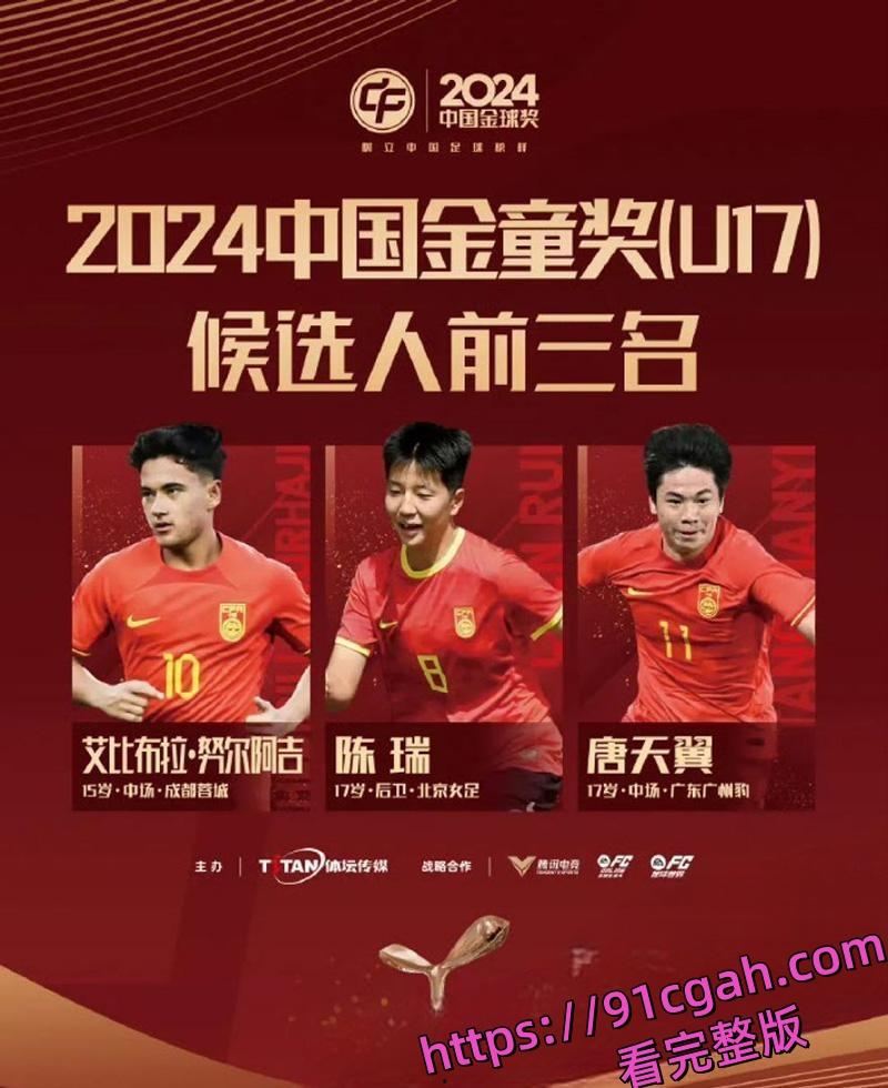 广州豹足球球员唐天翼被怀孕女友控诉出轨女足球员 马丹娜 甚至爆出国足赌球惊人内幕-2