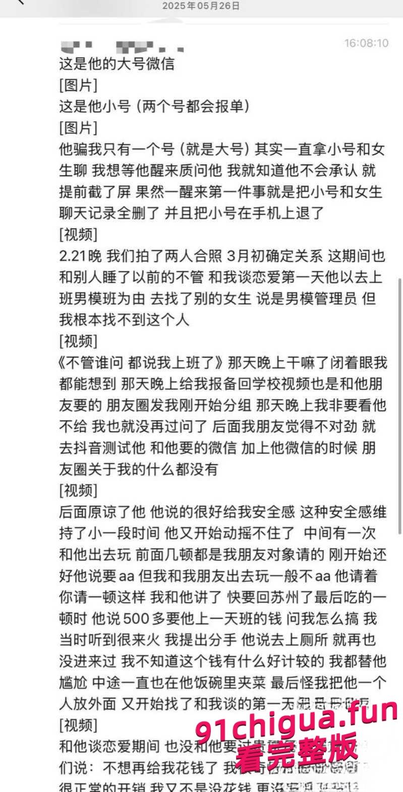张阳阳149名单事件引爆抖音,极致渣男守着女友出轨n人被抓包! #张阳阳约炮n女做爱视频-9