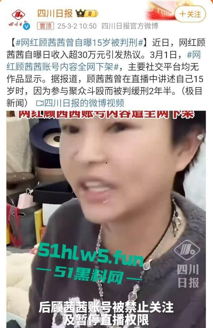 抖音网红【顾茜茜】躺床一天狂赚116万！骂她的人越多她赚得越爽，别再低估躺赚女王日入百万太刺激！-1