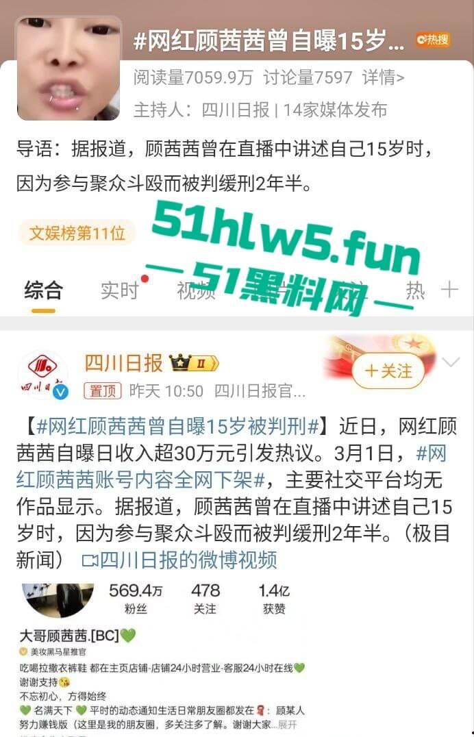 抖音网红【顾茜茜】躺床一天狂赚116万！骂她的人越多她赚得越爽，别再低估躺赚女王日入百万太刺激！-11