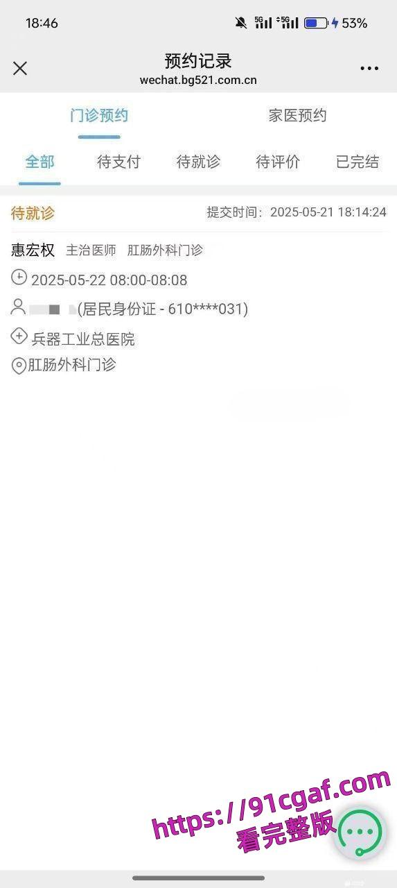 成都这座城市“天府之国”也逐渐变成了“天腐之国”。-2