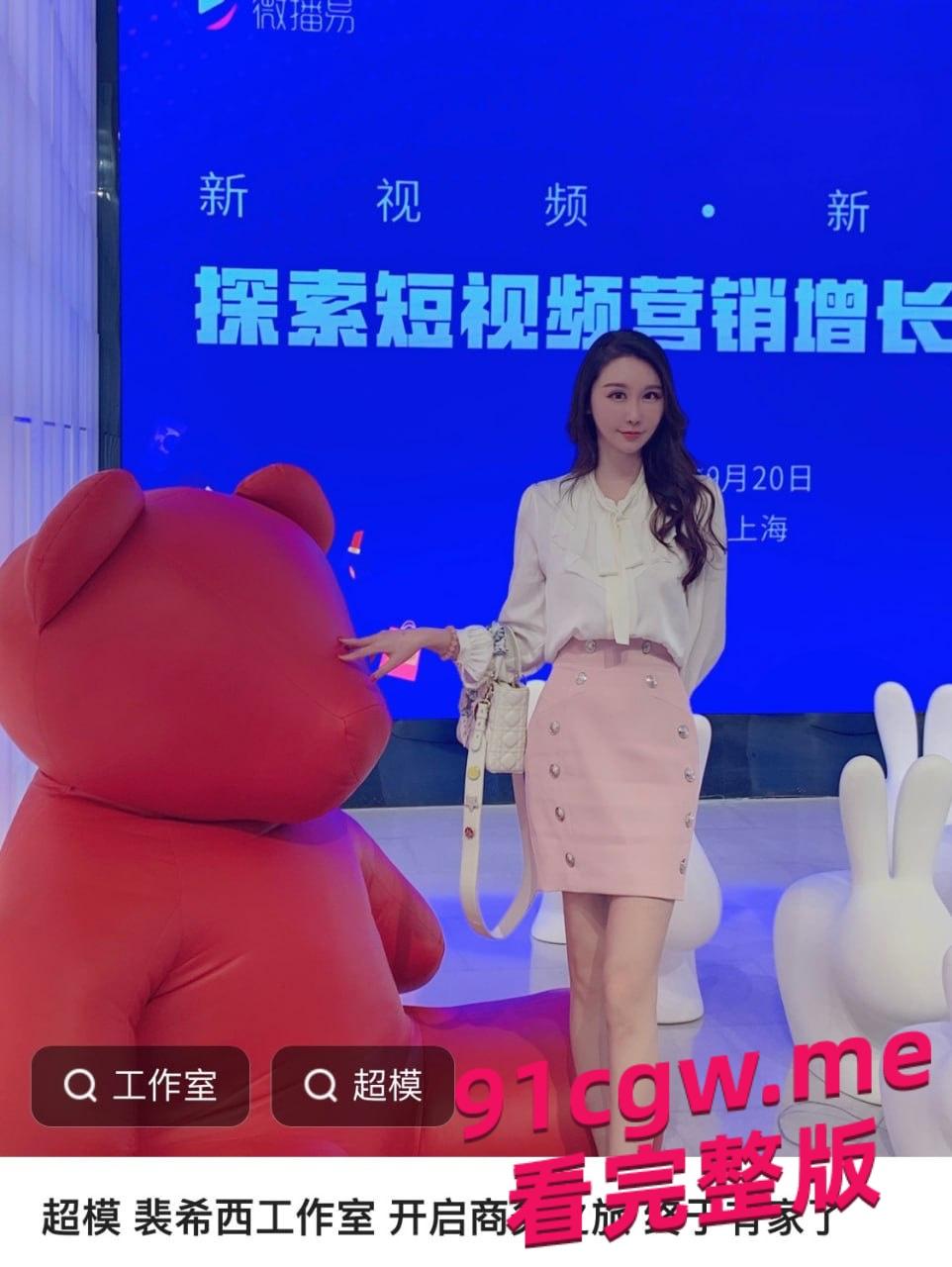 裴希西2020GSM全球超模大赛上海赛区冠军获得者与金主1V1裸聊-3