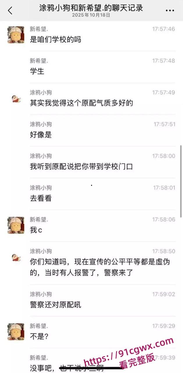 性瘾学生妹当小三被原配当街怒撕 据传一个月要做几十次太炸裂了！-3