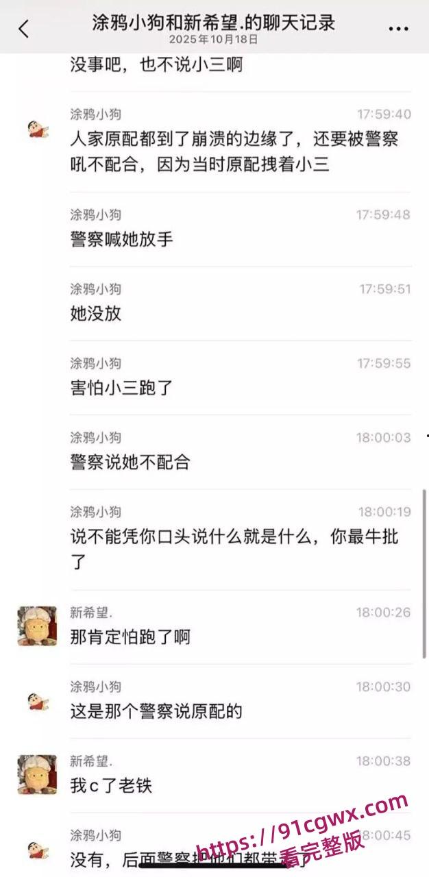 性瘾学生妹当小三被原配当街怒撕 据传一个月要做几十次太炸裂了！-4