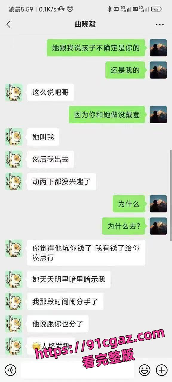 中西医专业杨玥惊爆出轨!怀孕对象竟是男友兄弟,网络炸锅!-7