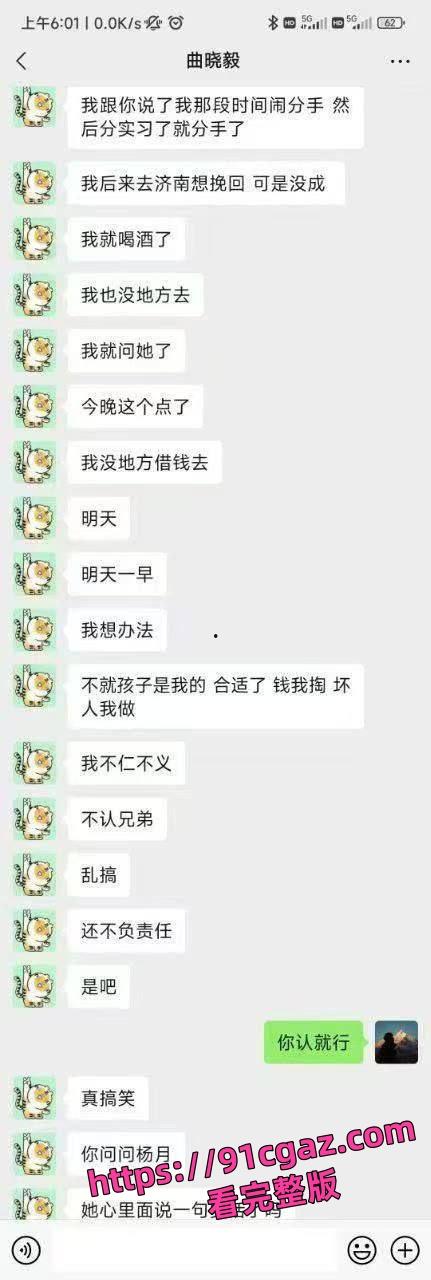 中西医专业杨玥惊爆出轨!怀孕对象竟是男友兄弟,网络炸锅!-10