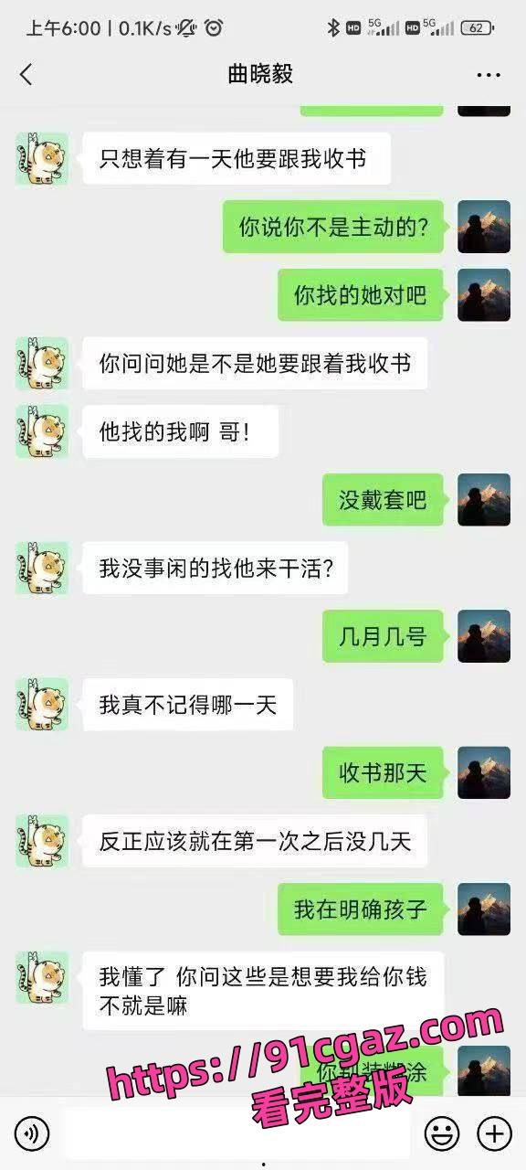 中西医专业杨玥惊爆出轨!怀孕对象竟是男友兄弟,网络炸锅!-12