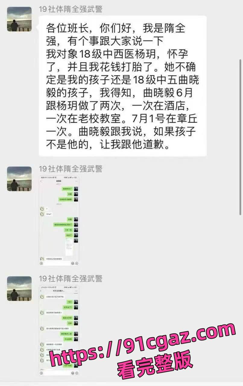 中西医专业杨玥惊爆出轨!怀孕对象竟是男友兄弟,网络炸锅!-13