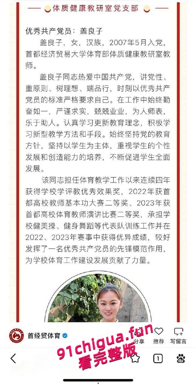 首都经济贸易大学老师【盖良子】出轨视频泄露，人妻偷情露脸舔屌，无套车震反差淫叫！-9