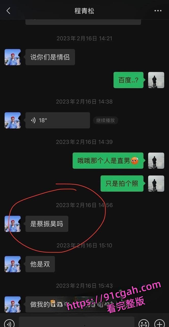 影视导演程青松男同严选大爆料 圈内潜规则男演员 互联网选妃频频骚扰 尺度相当炸裂-15