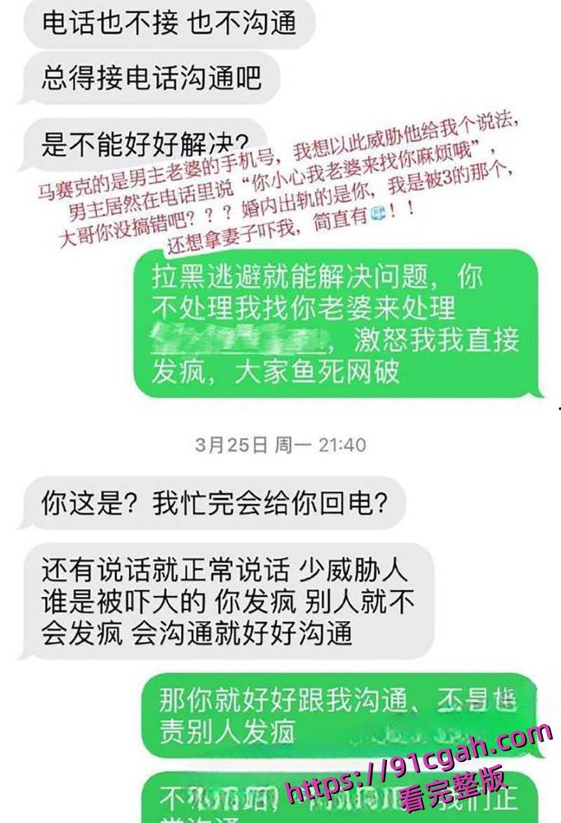 抖音333万粉网红 爱旅行的辰光 婚内出轨被曝光 异地恋不是出轨的理由且还有12秒视频-3