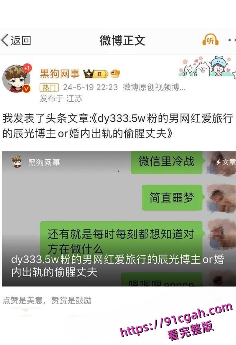 抖音333万粉网红 爱旅行的辰光 婚内出轨被曝光 异地恋不是出轨的理由且还有12秒视频-7