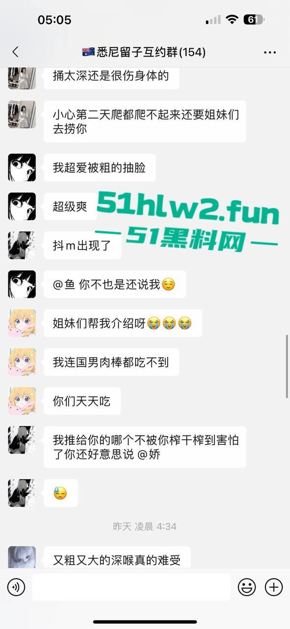 悉尼留子互约群的大瓜你看了吗,一群慕洋犬的骚母狗们毁三观的聊天记录和性爱视频遭到曝光。-1