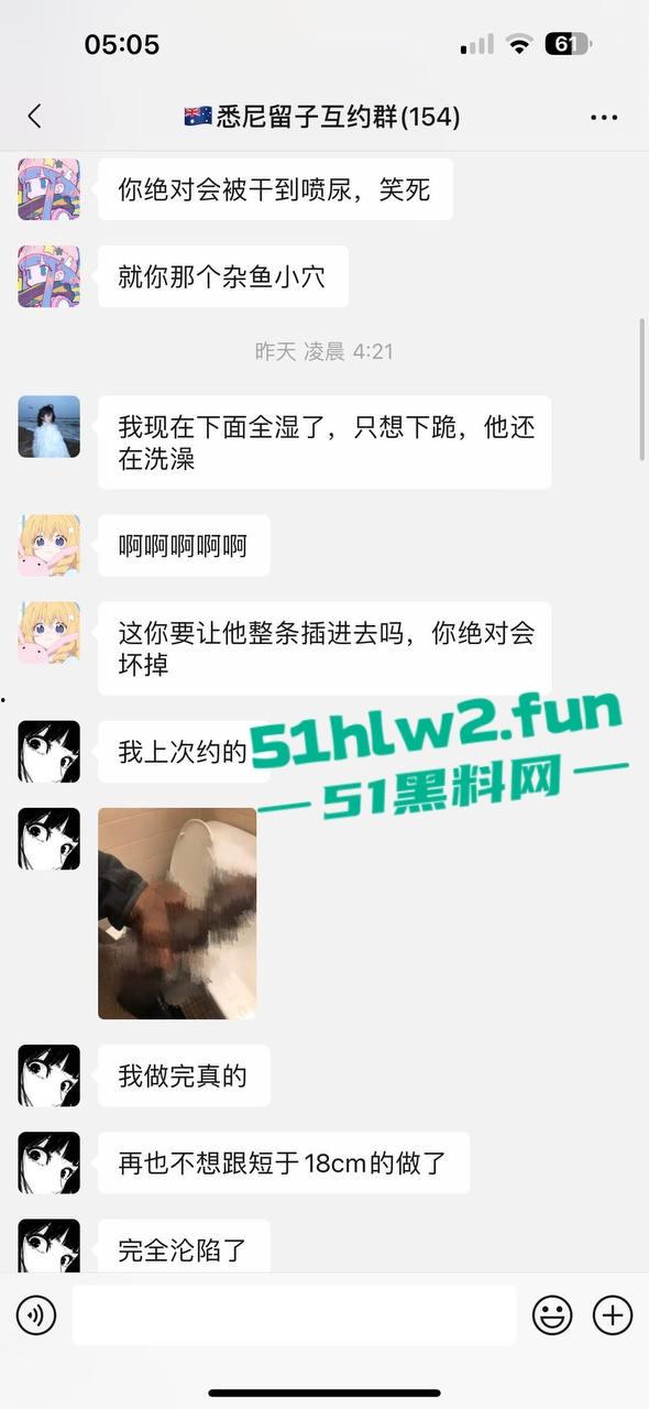 悉尼留子互约群的大瓜你看了吗,一群慕洋犬的骚母狗们毁三观的聊天记录和性爱视频遭到曝光。-6
