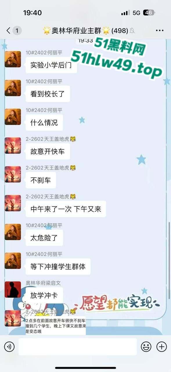 广东深圳精神小妹自驾无牌车辆小学门口,冲卡撞人后背厢藏刀带凶早想报复社会?-9