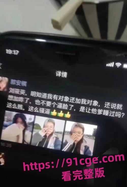 内蒙古鄂托克旗精神小妹郭安棋为爱疯狂!怒砍情敌刘筱萸头破血流!-1