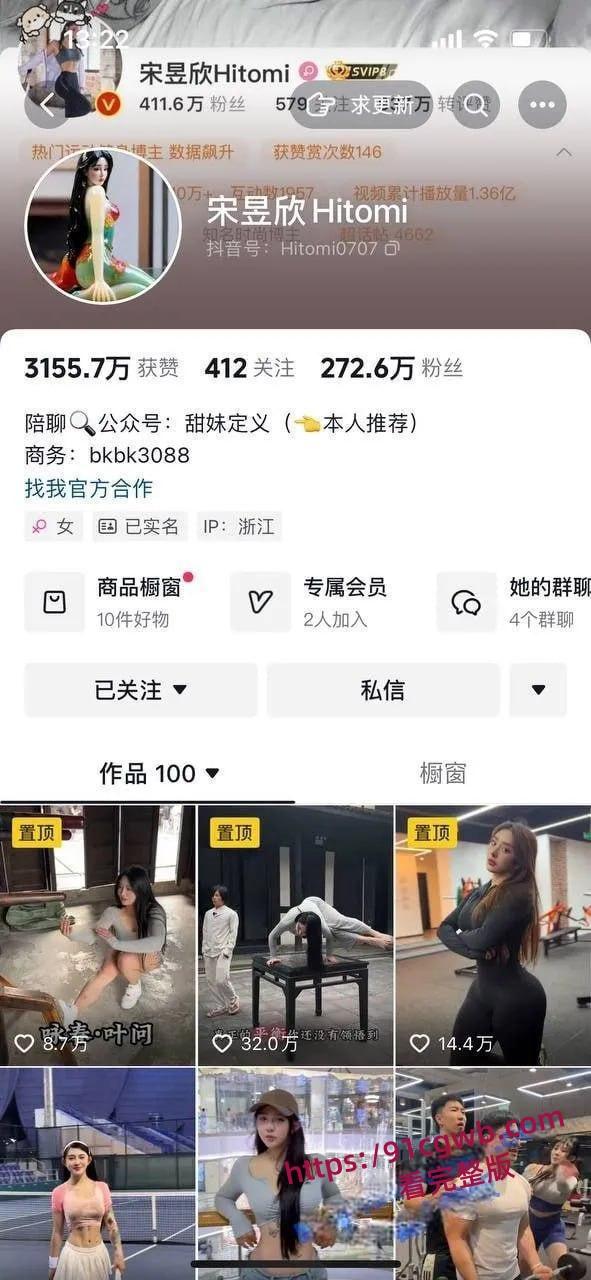 280万粉丝网红健身婊 宋昱欣 最新微密圈全裸自慰视频-1