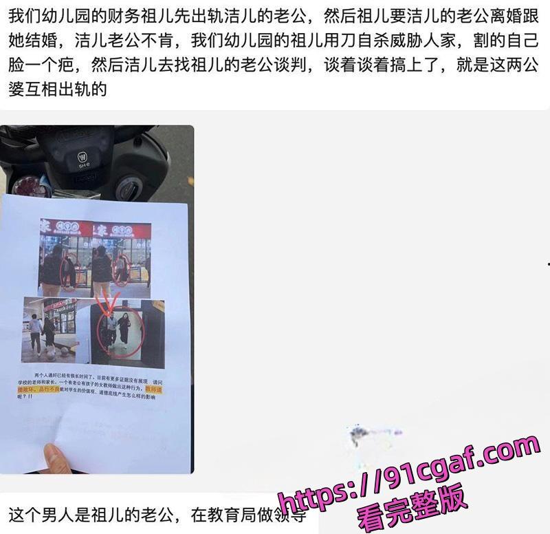 你出轨我老公 我就找你老公出轨！常平中心小学已婚已育女教师 出轨通奸已婚男-1