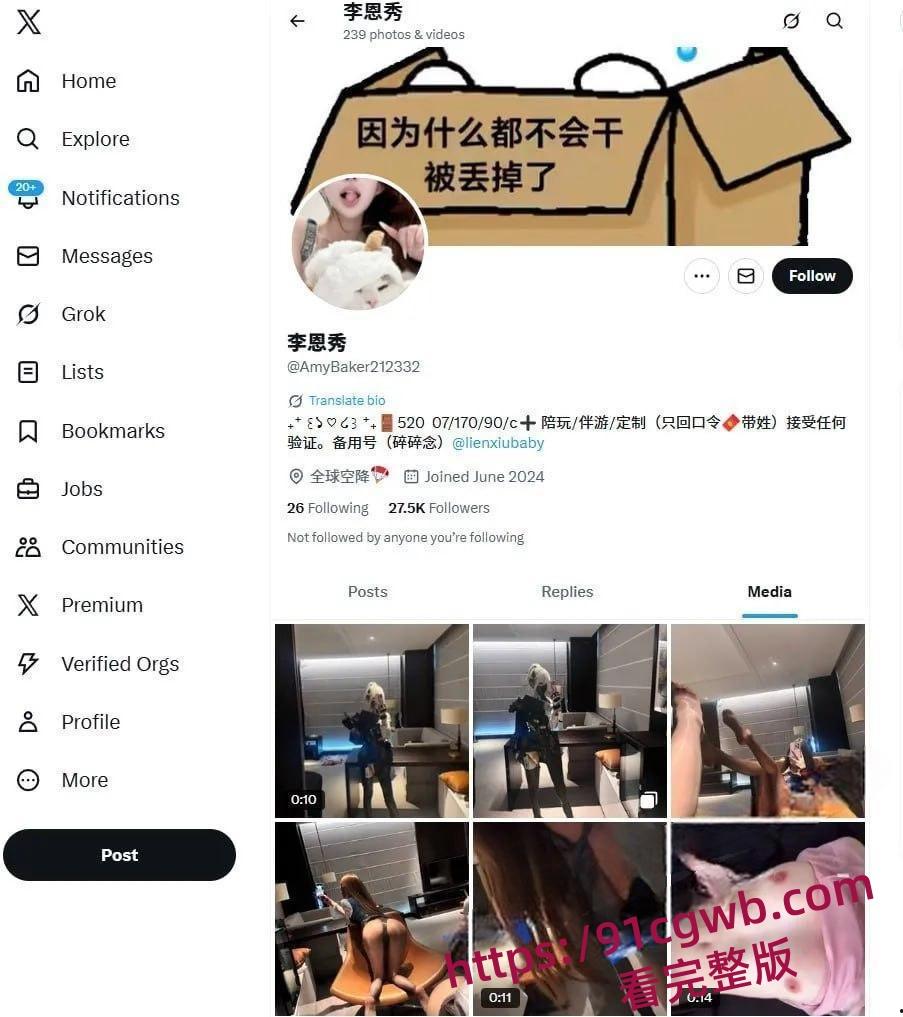 抖音李恩秀咯咯哒Vlog爆火 真实勾引外卖员 被金主后入狂怼射满全身-3