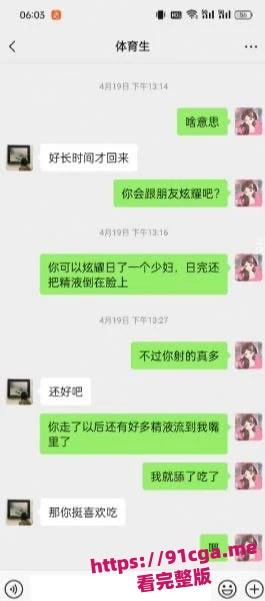 山东潍坊人妻郑丹丹 约炮聊天记录曝光 户外爬行调教-6