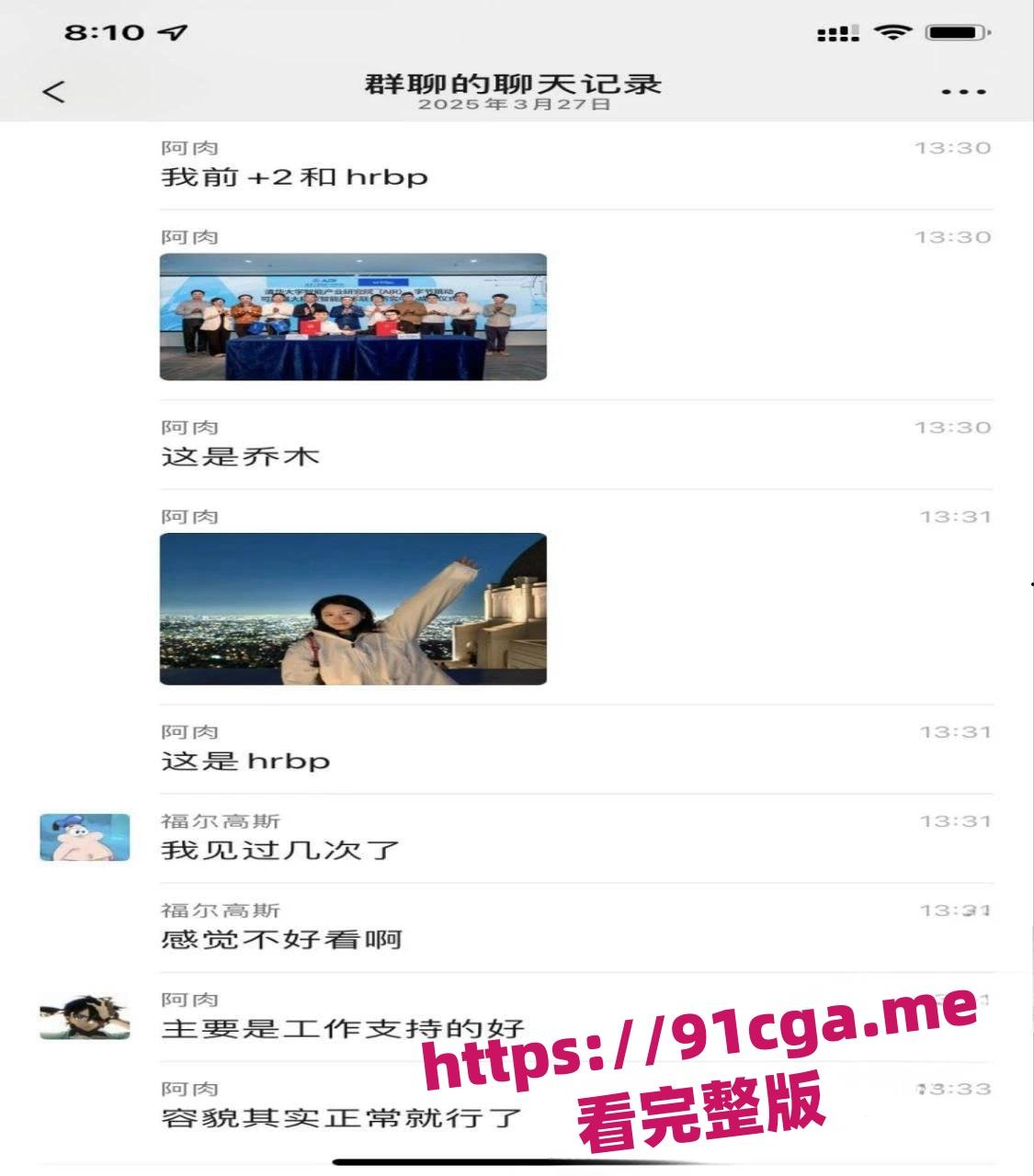 字节跳动曝大瓜！技术大佬出轨女同事，聊天记录+私密细节全曝光-5