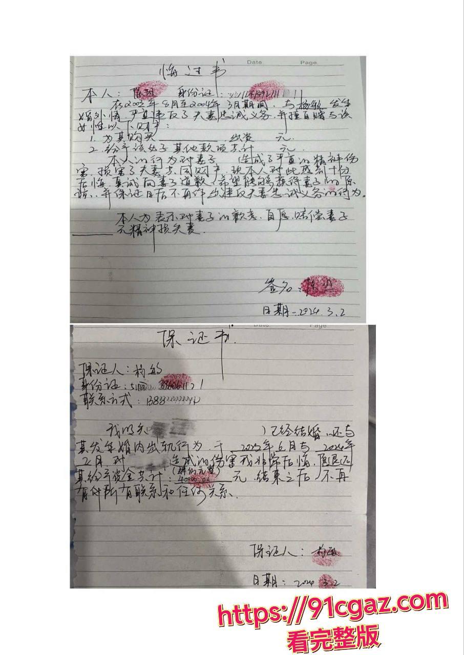 成都招商银行陈坦 内固定小姐嫖娼发展成情人 还录制小视频！-2