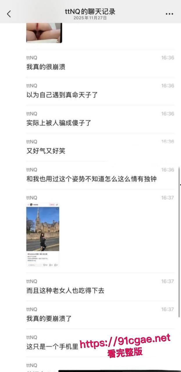 时代峰峻男团成员苏新皓人设塌房 被北京炮友实锤曝光 称其骗财骗色致其怀孕 私下为圈钱竟还给富婆当男宠!-12