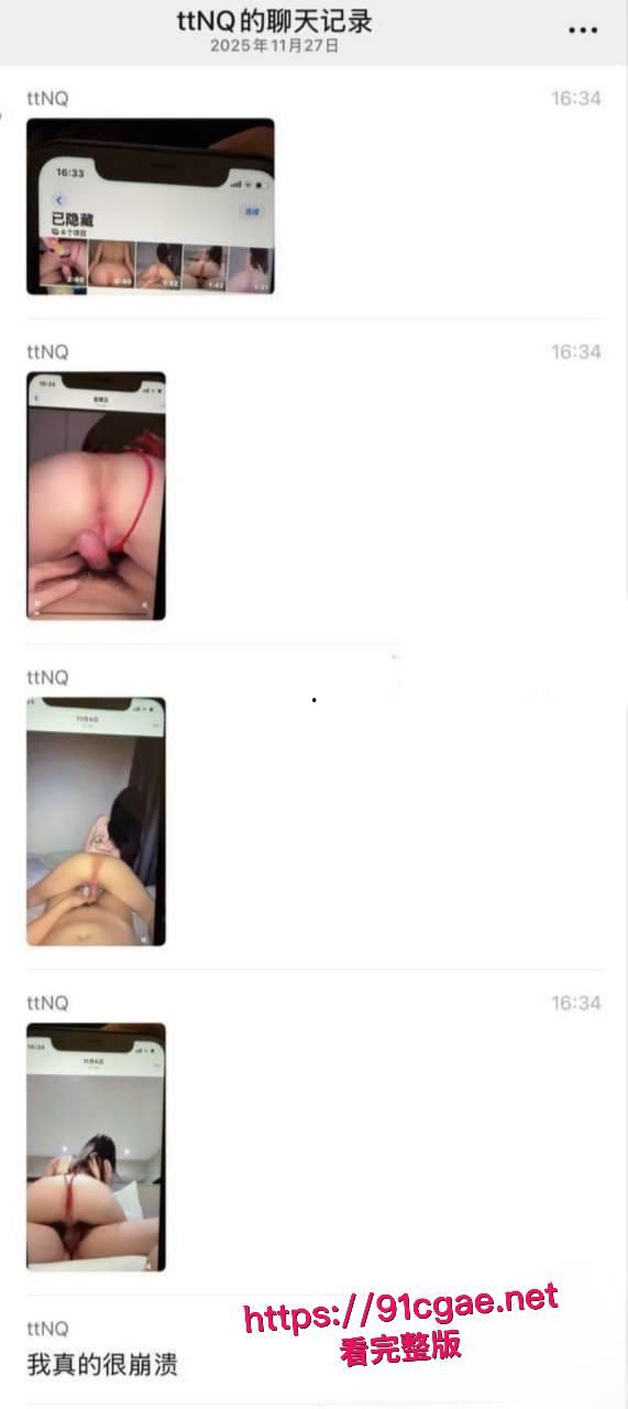 时代峰峻男团成员苏新皓人设塌房 被北京炮友实锤曝光 称其骗财骗色致其怀孕 私下为圈钱竟还给富婆当男宠!-13