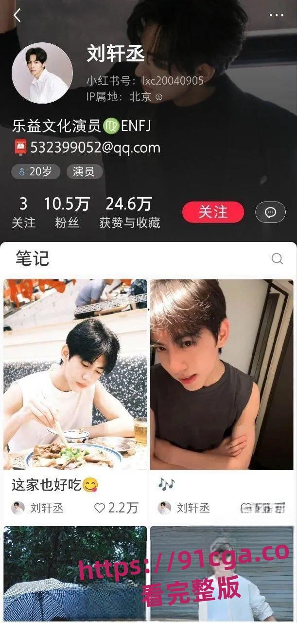 全网百万粉丝新晋男演员刘轩丞出轨榜一大姐,骗财骗色,约炮被曝光-5