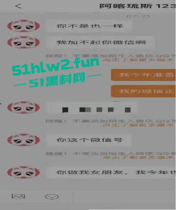 女子实名举报重庆两江区公安分局民警【马某星】故意隐瞒已婚已育，与多名女性相亲并发生关系。-5