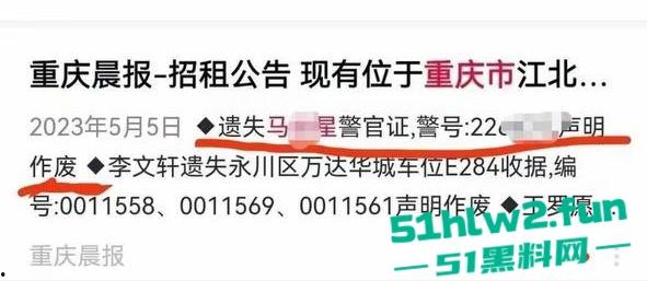 女子实名举报重庆两江区公安分局民警【马某星】故意隐瞒已婚已育，与多名女性相亲并发生关系。-11