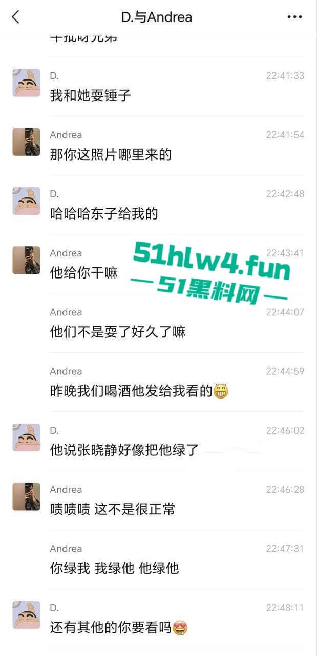 河北邢台民政局,高颜值女职员【张晓静】身材超性感的极品女神和同事劈腿偷情,被男友发现并曝光。-3