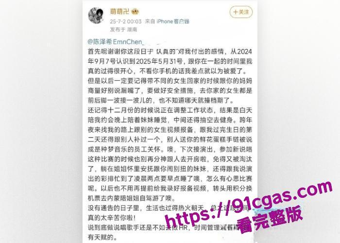 33岁偶像男星 陈泽希 时间管理大师 白天约会晚上陪睡跨年夜劈腿两女 约炮视频被曝光!-2