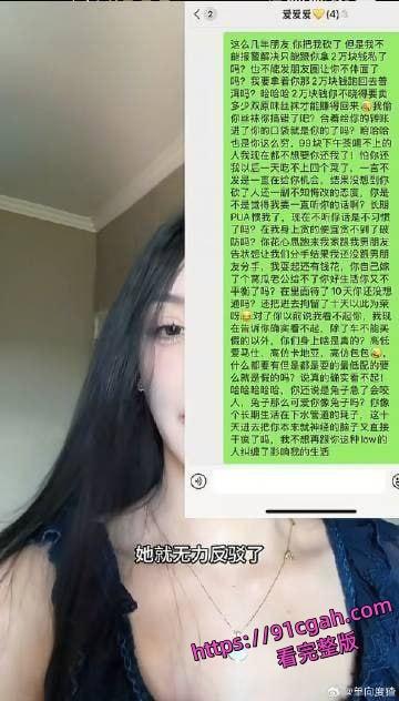 闺蜜当场破防持刀自残！一句“我有你出轨视频”引爆惊天大瓜-5